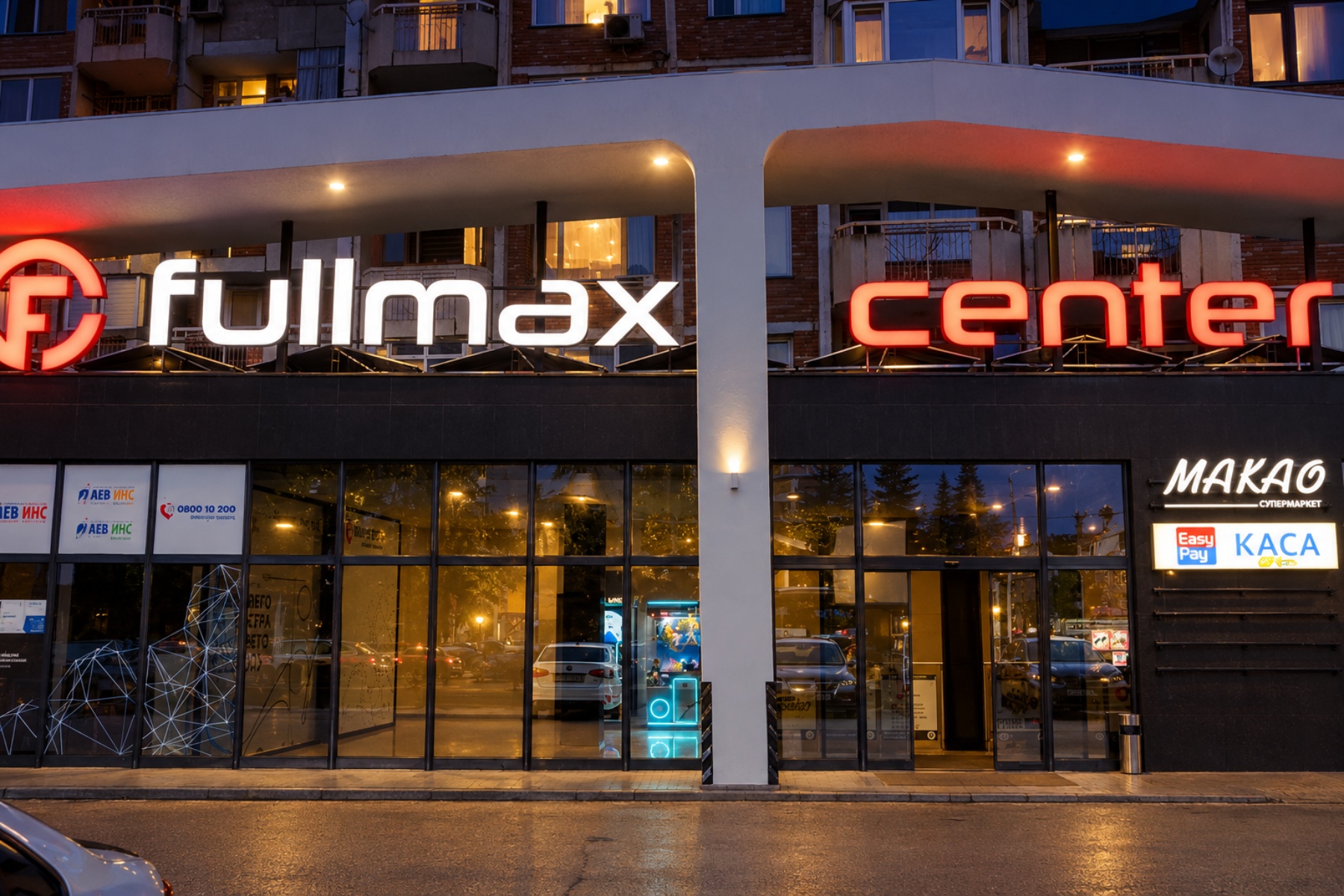 Вечерна снимка на фасадата и входа на Fullmax Center във Варна